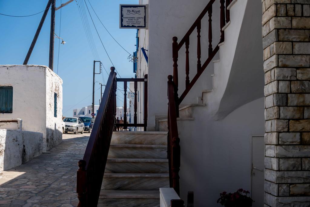 To Kima Otel Koufonisia Dış mekan fotoğraf
